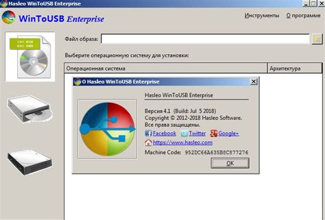 Independent download of Wintousb Enterprise for moveable